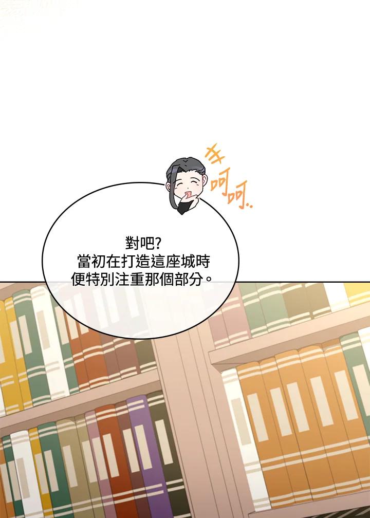 《万兽公主》第22话 第4页