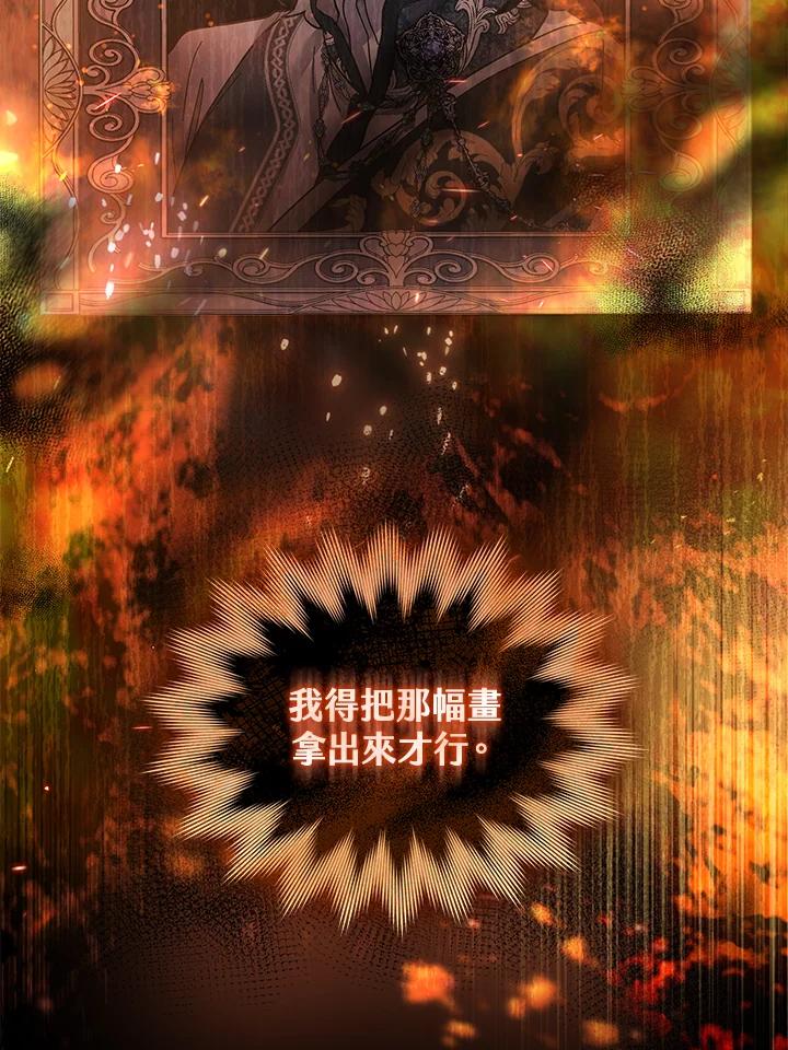 《万兽公主》第22话 第110页