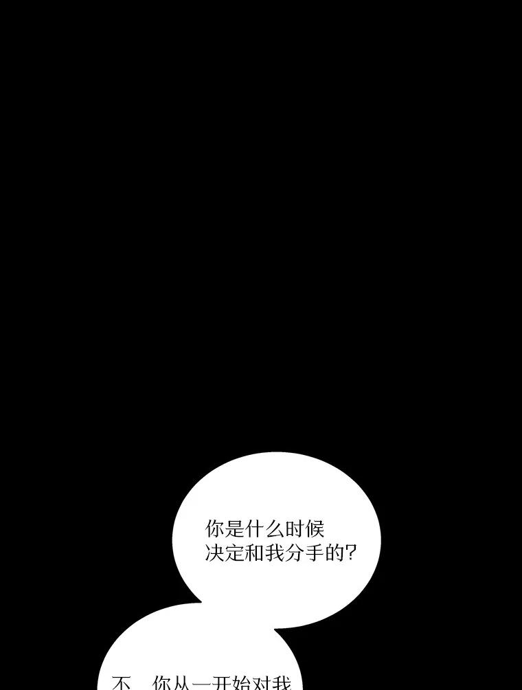 《上司的求婚》21.做我男朋友吧 第15页