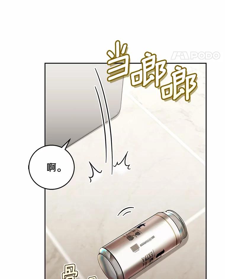 《上司的求婚》21.做我男朋友吧 第82页