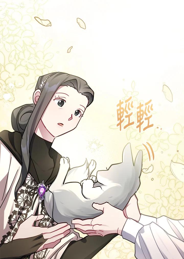 《万兽公主》第22话 第94页