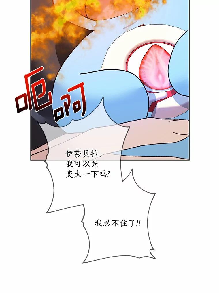《龙套大公子妃的花路人生》21.宠妻日常 第10页