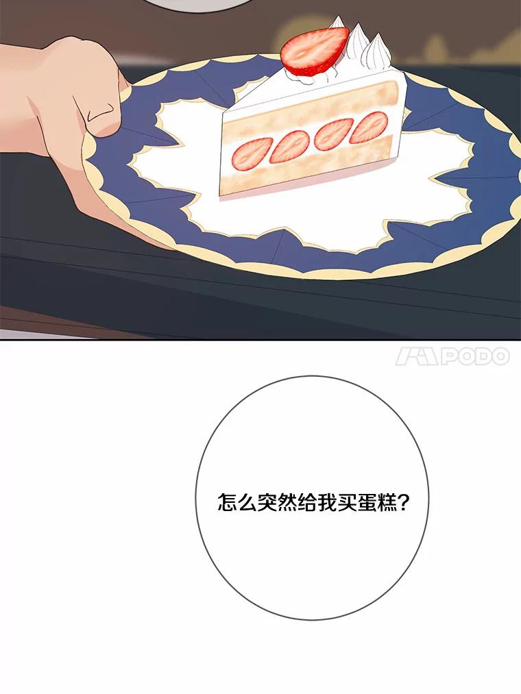 《龙套大公子妃的花路人生》21.宠妻日常 第27页