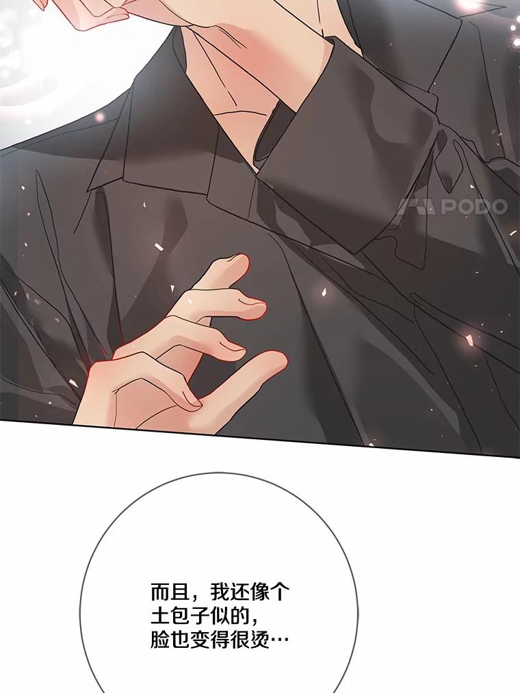 《龙套大公子妃的花路人生》21.宠妻日常 第87页