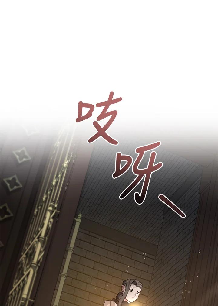 《万兽公主》第22话 第42页