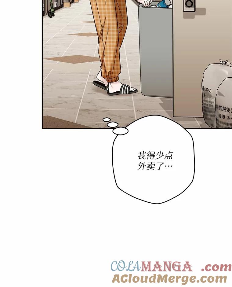 《上司的求婚》21.做我男朋友吧 第77页