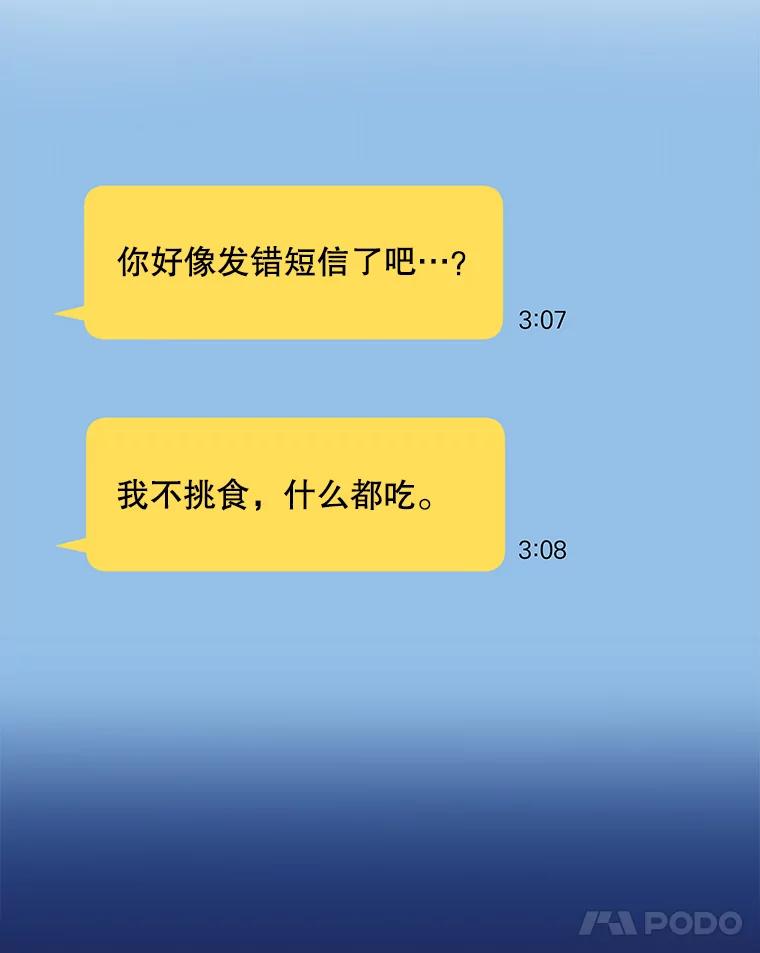 《欢迎光临地下城酒店》21.奇怪的东西 第82页