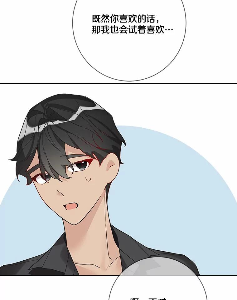 《龙套大公子妃的花路人生》21.宠妻日常 第62页