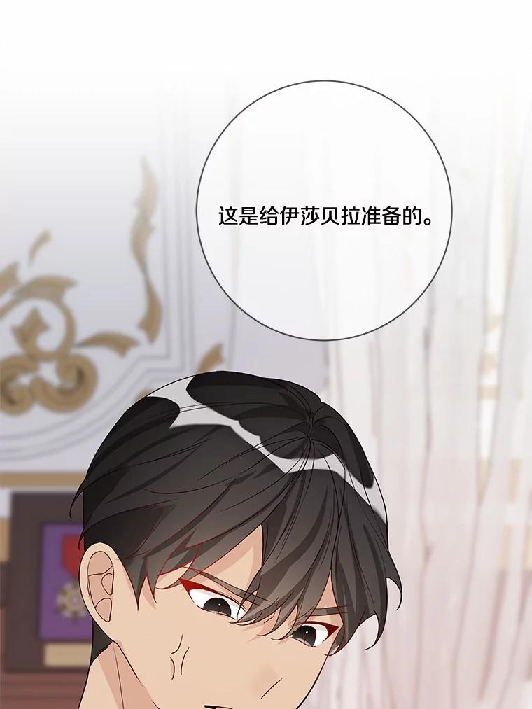 《龙套大公子妃的花路人生》21.宠妻日常 第7页