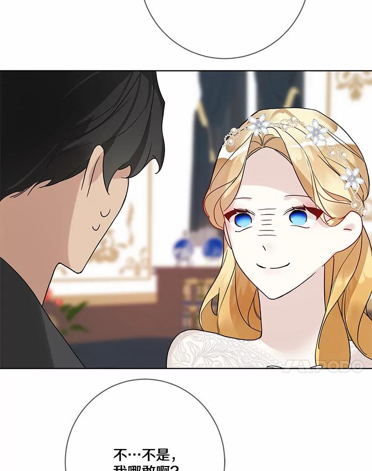 《龙套大公子妃的花路人生》21.宠妻日常 第80页
