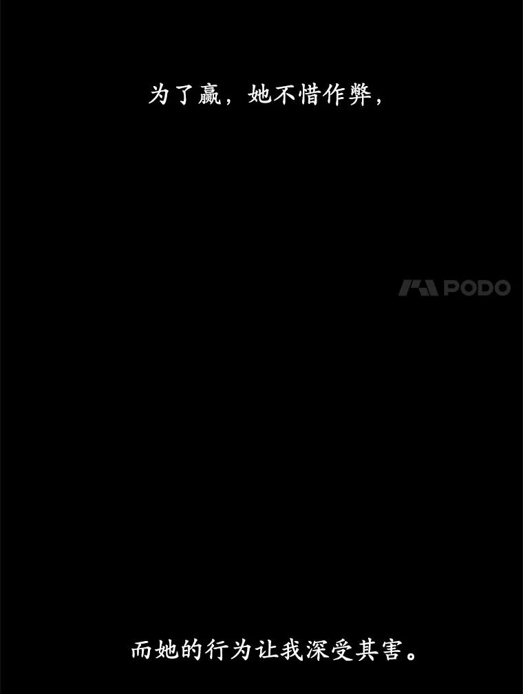 《上司的求婚》21.做我男朋友吧 第7页