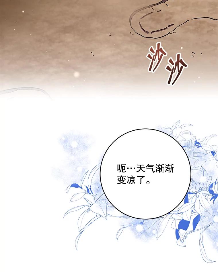 《欢迎光临地下城酒店》21.奇怪的东西 第66页