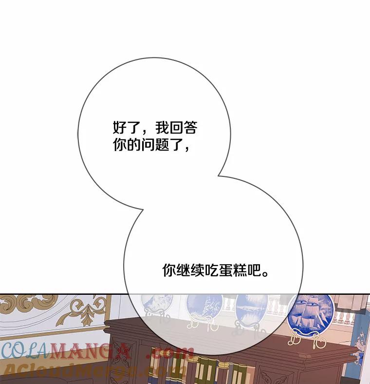 《龙套大公子妃的花路人生》21.宠妻日常 第89页
