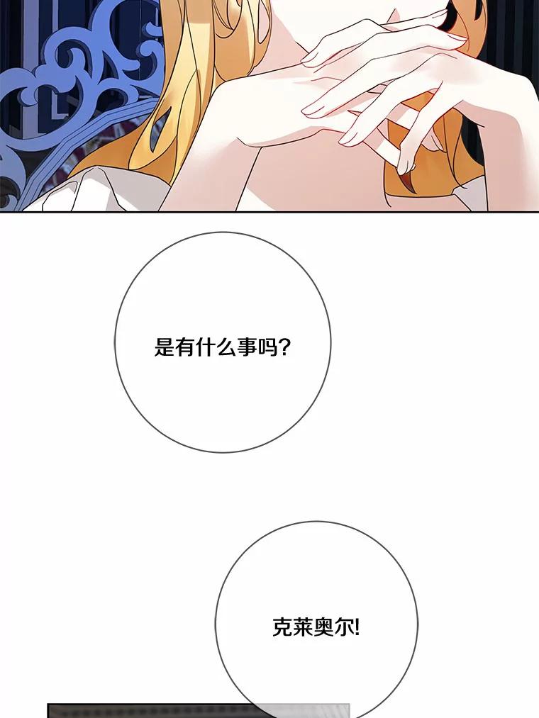 《龙套大公子妃的花路人生》21.宠妻日常 第96页