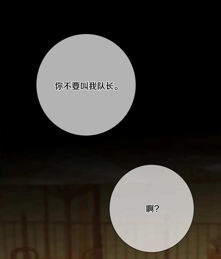 《龙套大公子妃的花路人生》21.宠妻日常 第48页