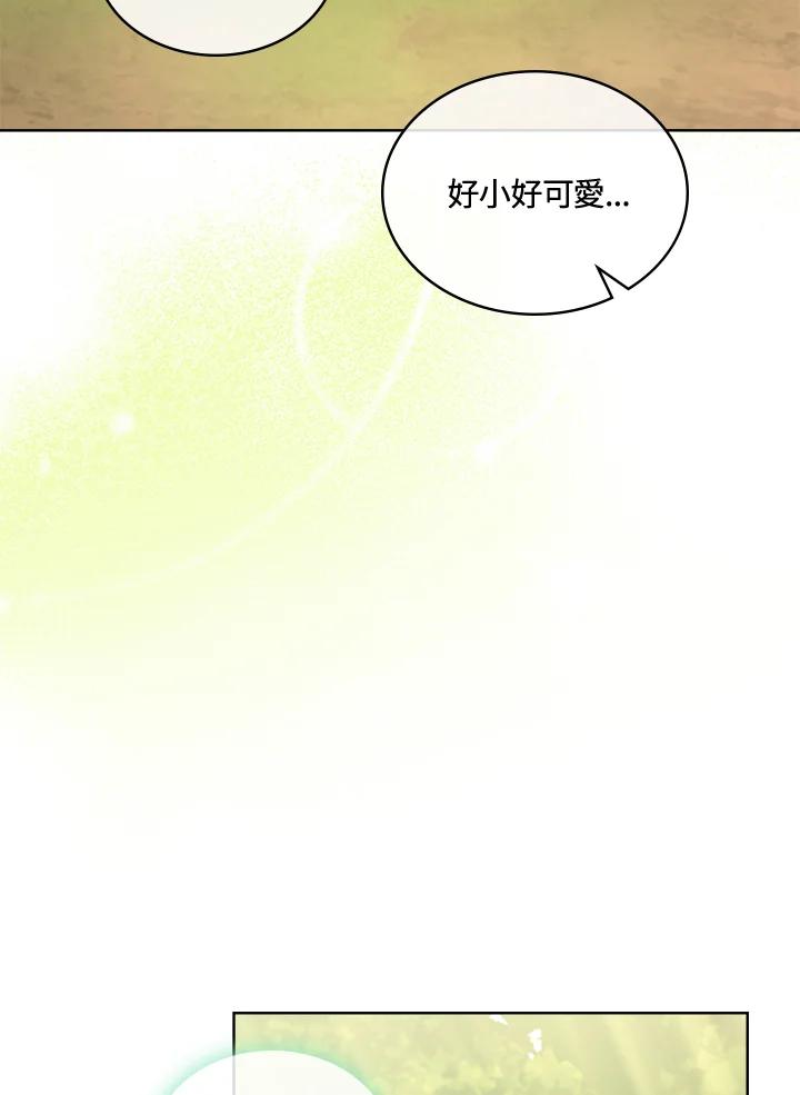 《万兽公主》第22话 第82页