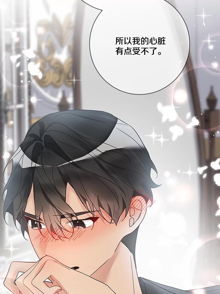 《龙套大公子妃的花路人生》21.宠妻日常 第86页