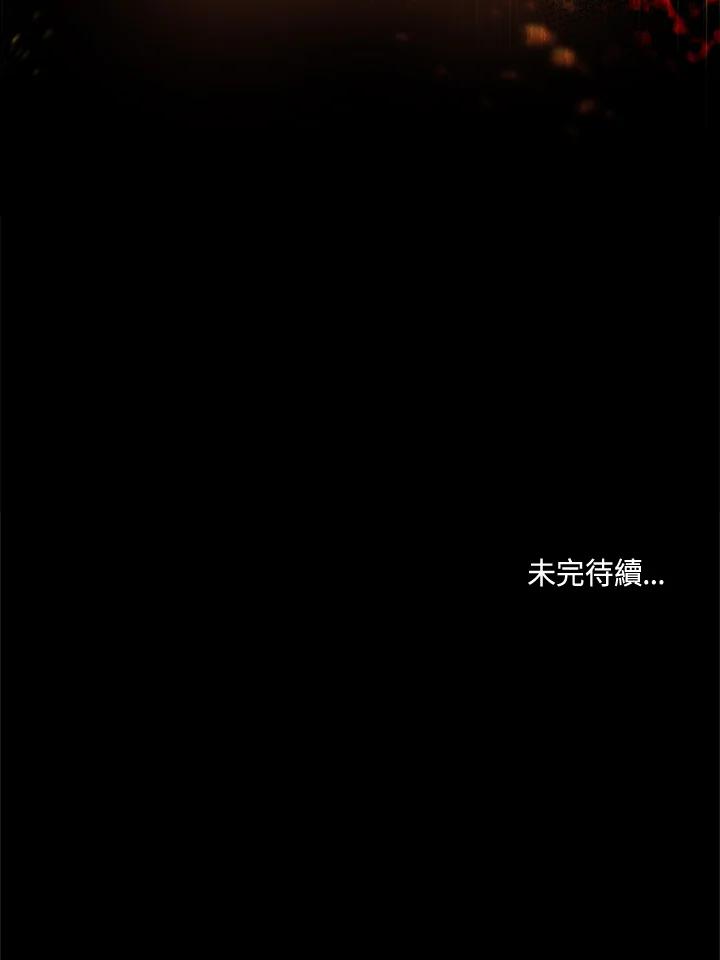 《万兽公主》第22话 第111页