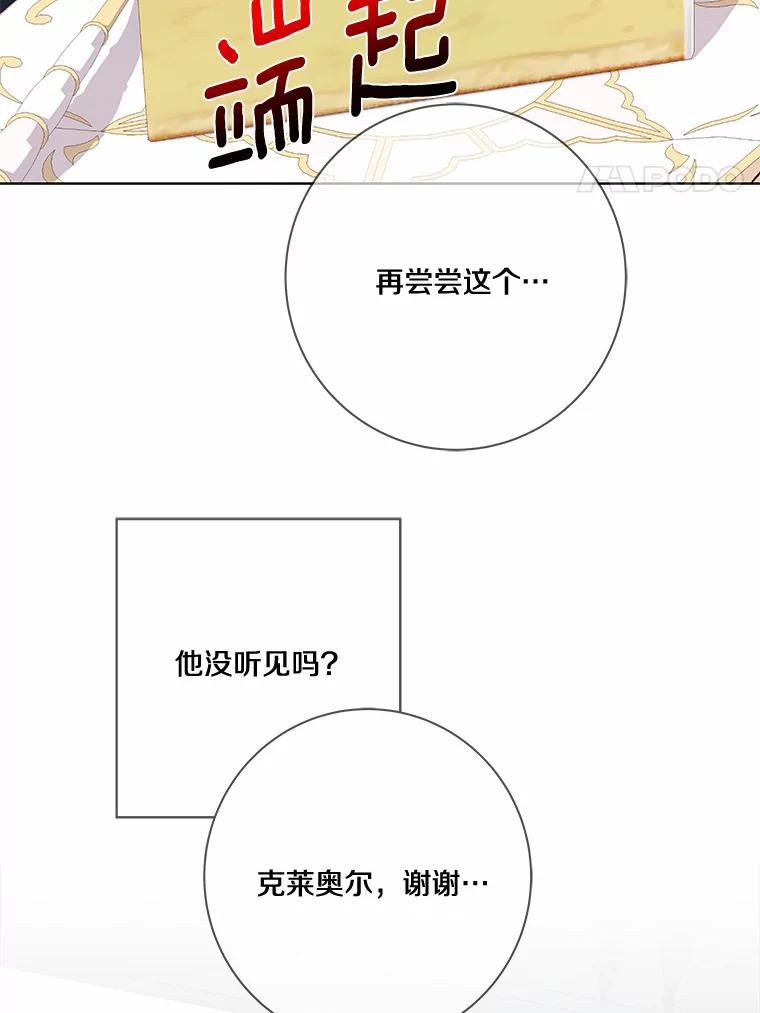 《龙套大公子妃的花路人生》21.宠妻日常 第74页