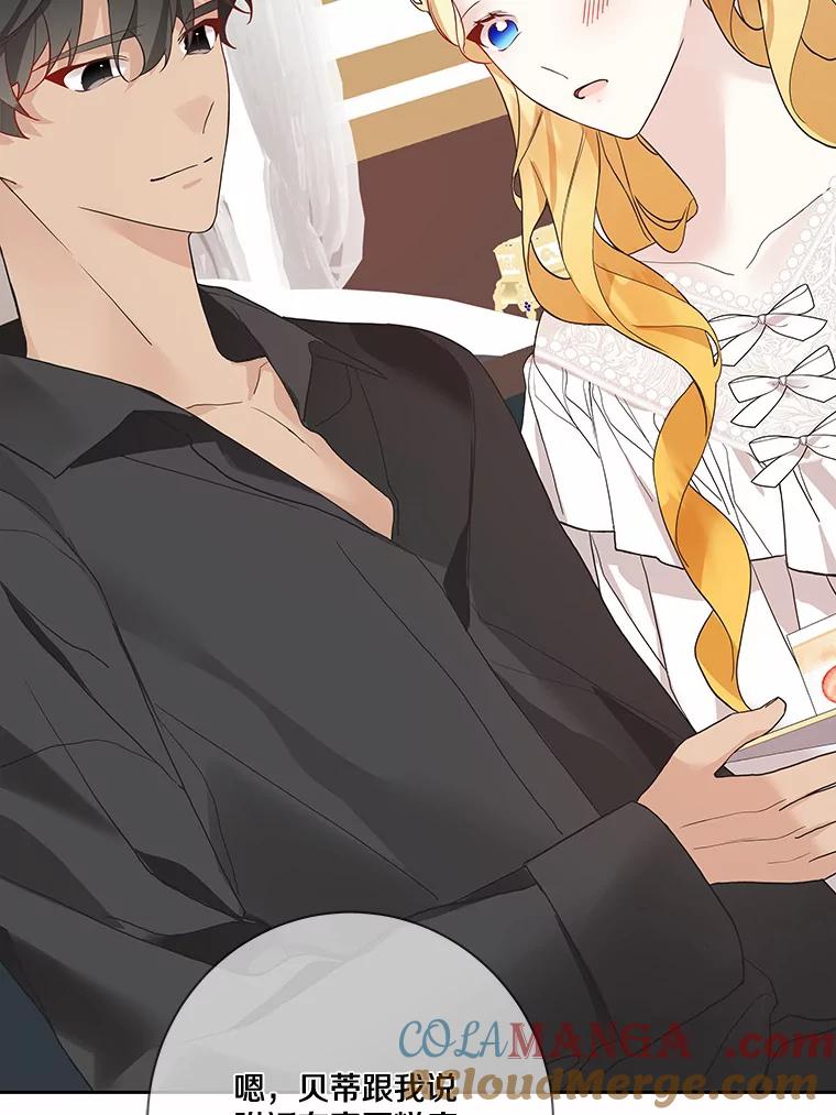 《龙套大公子妃的花路人生》21.宠妻日常 第29页
