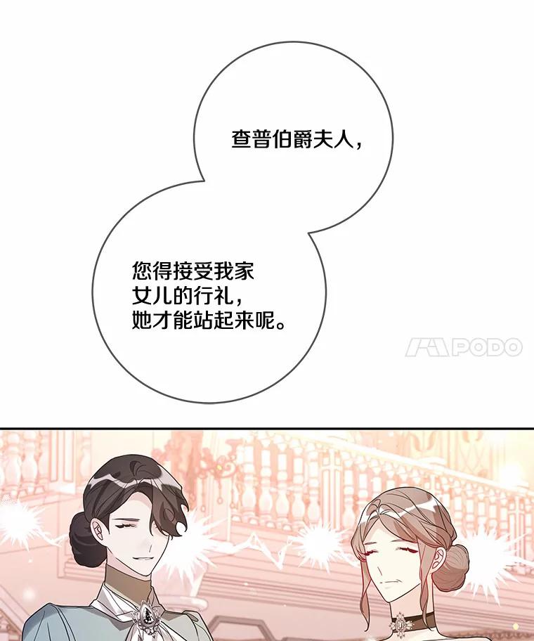 《龙套大公子妃的花路人生》22.服装店风波 第38页