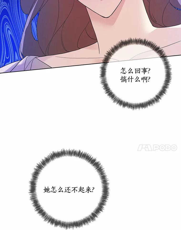 《龙套大公子妃的花路人生》22.服装店风波 第52页