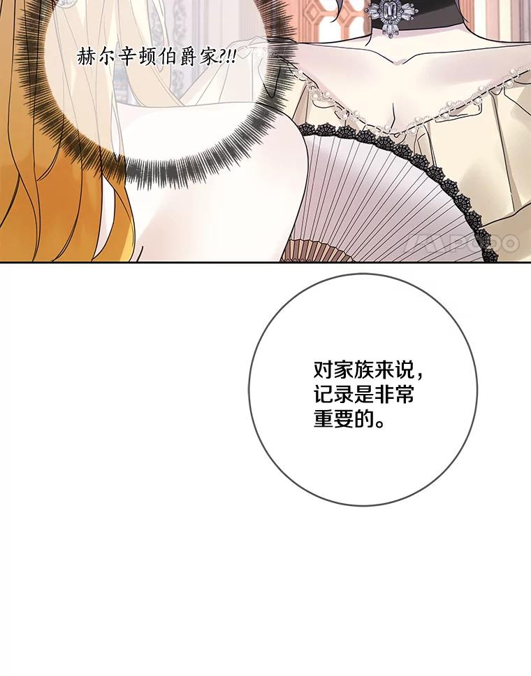 《龙套大公子妃的花路人生》22.服装店风波 第72页