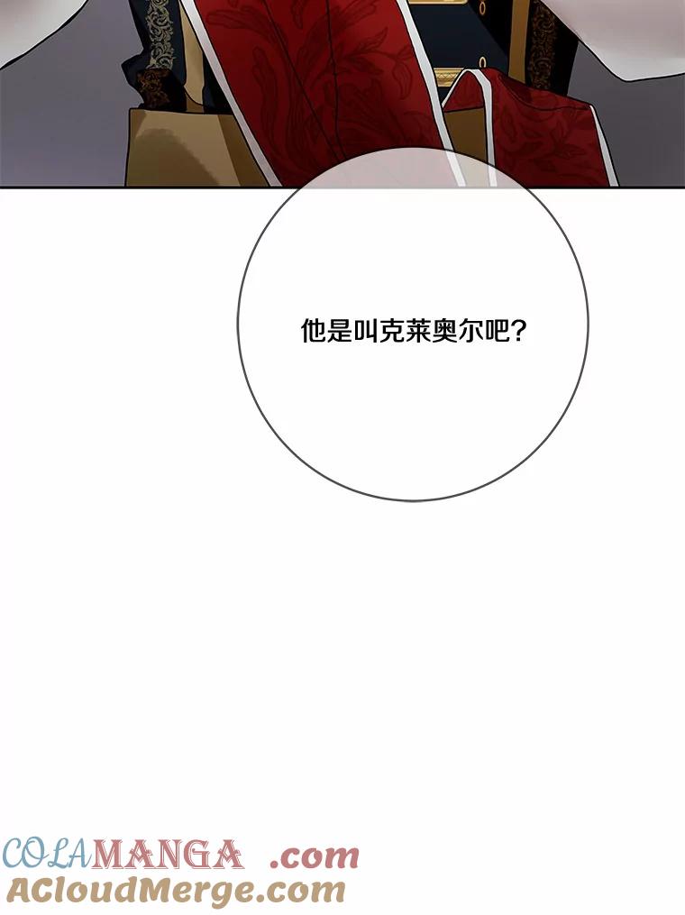 《龙套大公子妃的花路人生》22.服装店风波 第125页