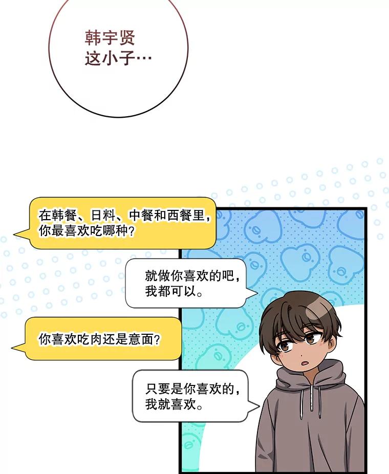 《欢迎光临地下城酒店》22.生日宴准备 第12页