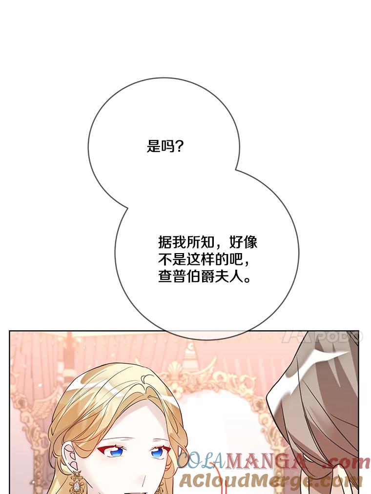 《龙套大公子妃的花路人生》22.服装店风波 第65页