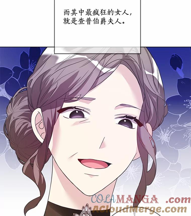 《龙套大公子妃的花路人生》22.服装店风波 第29页