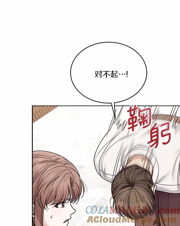 《上司的求婚》22.老同学的挑衅 第57页