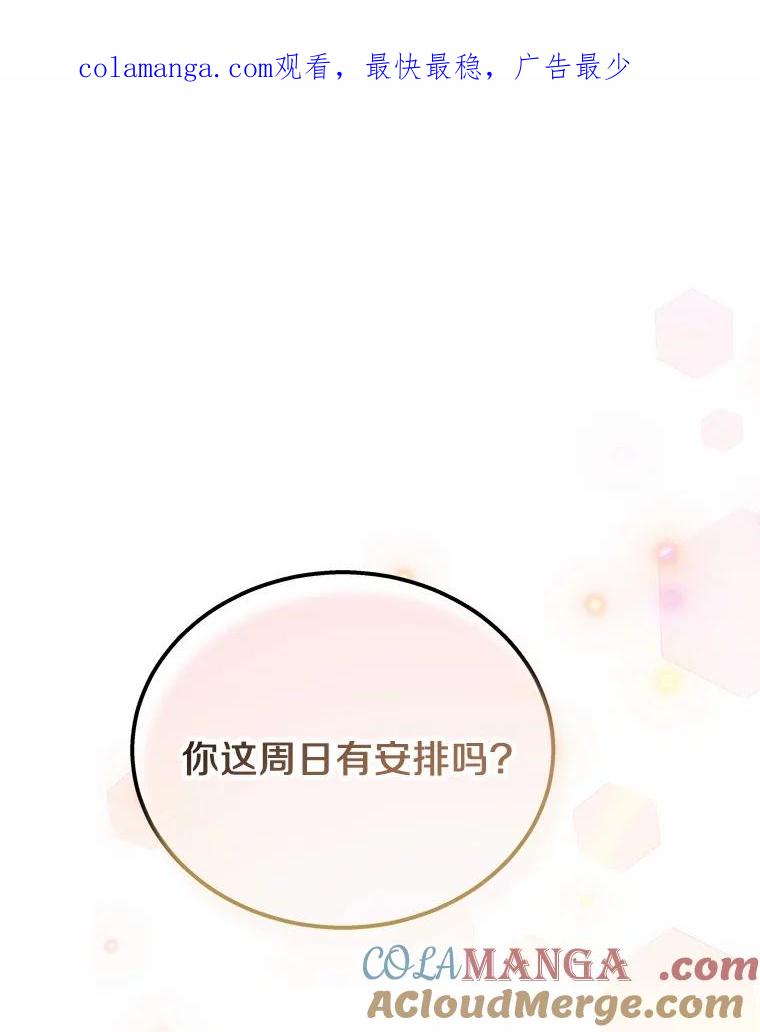 《上司的求婚》22.老同学的挑衅 第1页