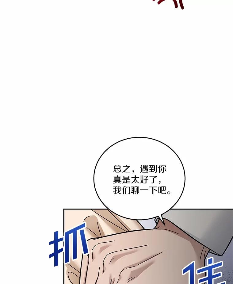《上司的求婚》22.老同学的挑衅 第34页