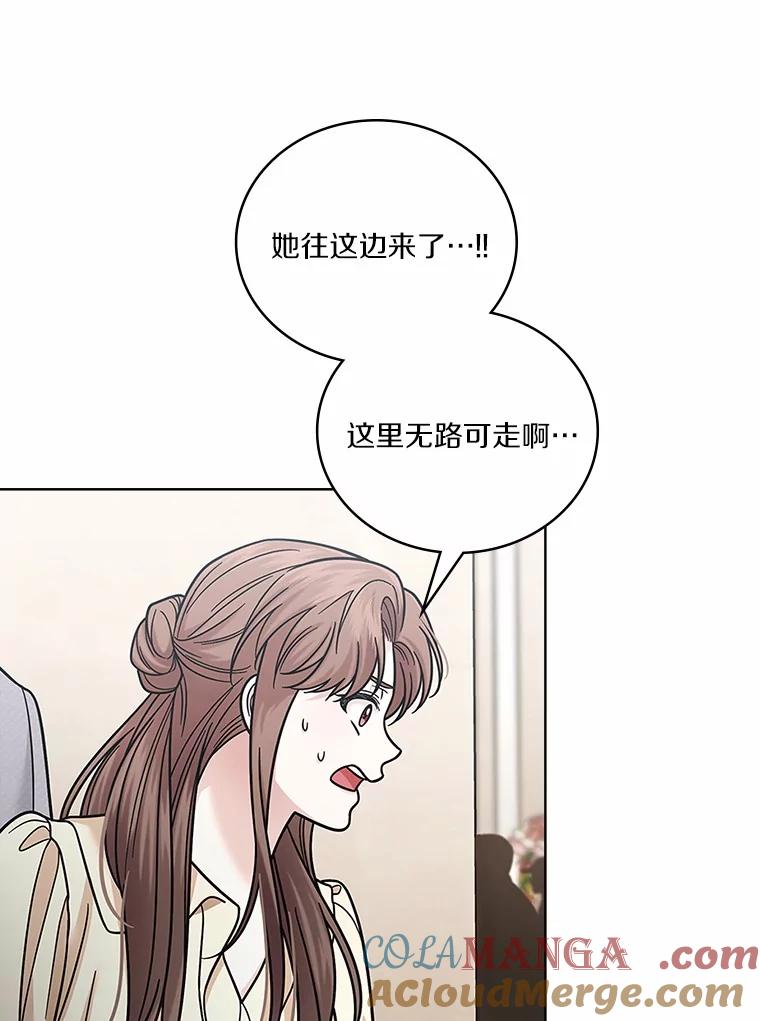 《上司的求婚》22.老同学的挑衅 第113页