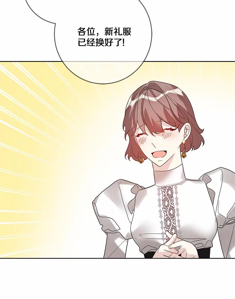 《龙套大公子妃的花路人生》22.服装店风波 第55页