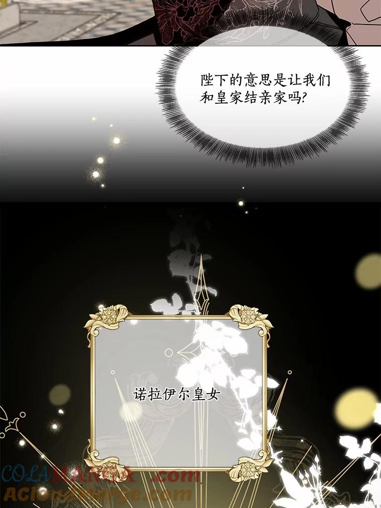 《龙套大公子妃的花路人生》22.服装店风波 第121页