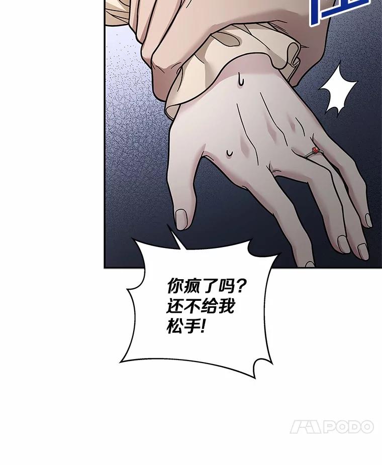 《上司的求婚》22.老同学的挑衅 第35页