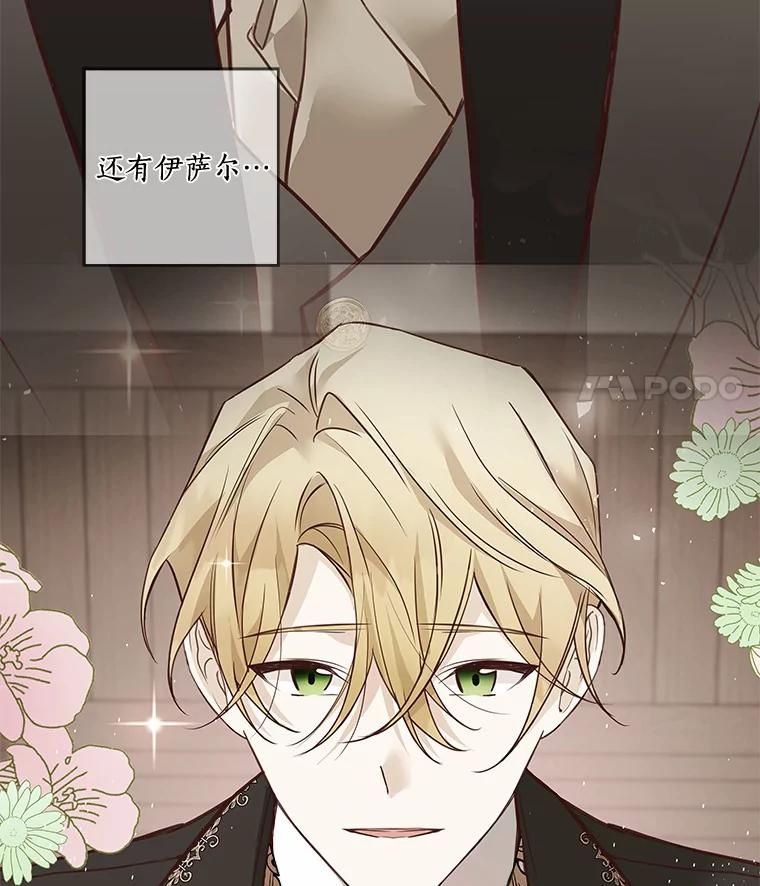 《龙套大公子妃的花路人生》22.服装店风波 第82页