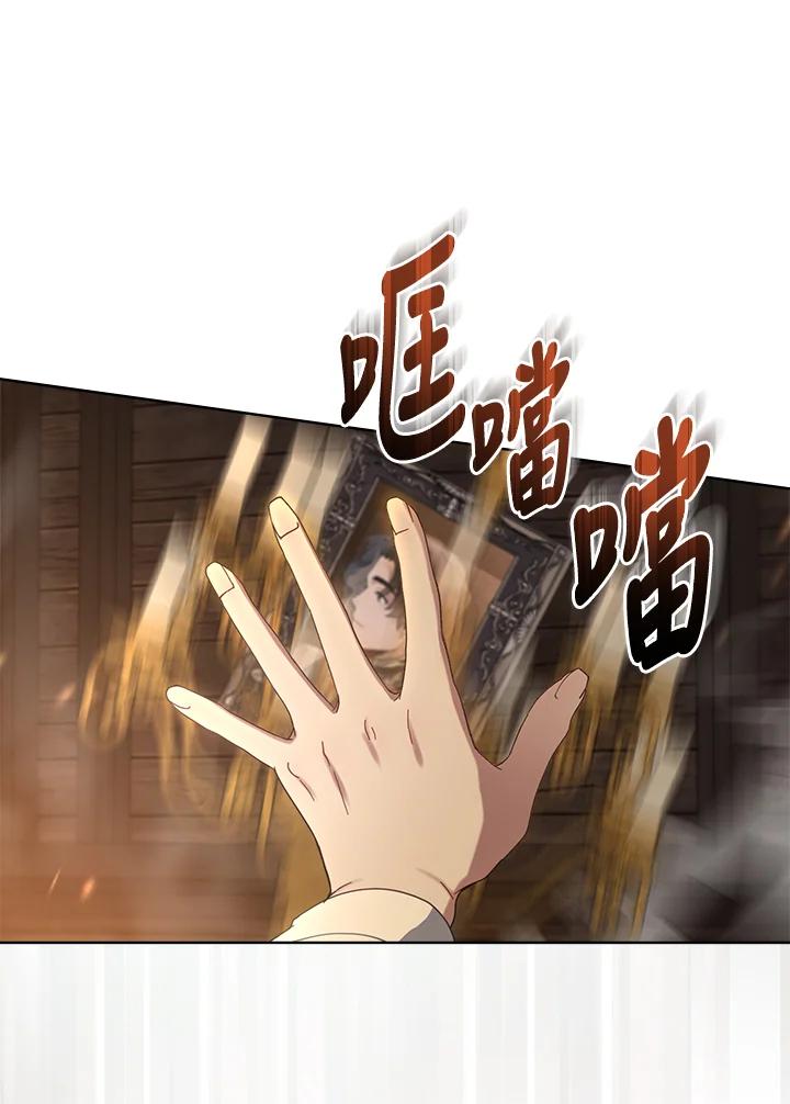 《万兽公主》第23话 第23页