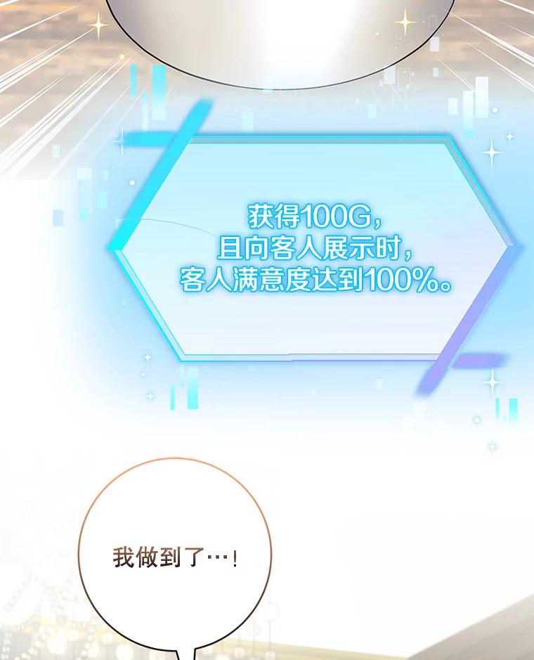 《欢迎光临地下城酒店》22.生日宴准备 第58页