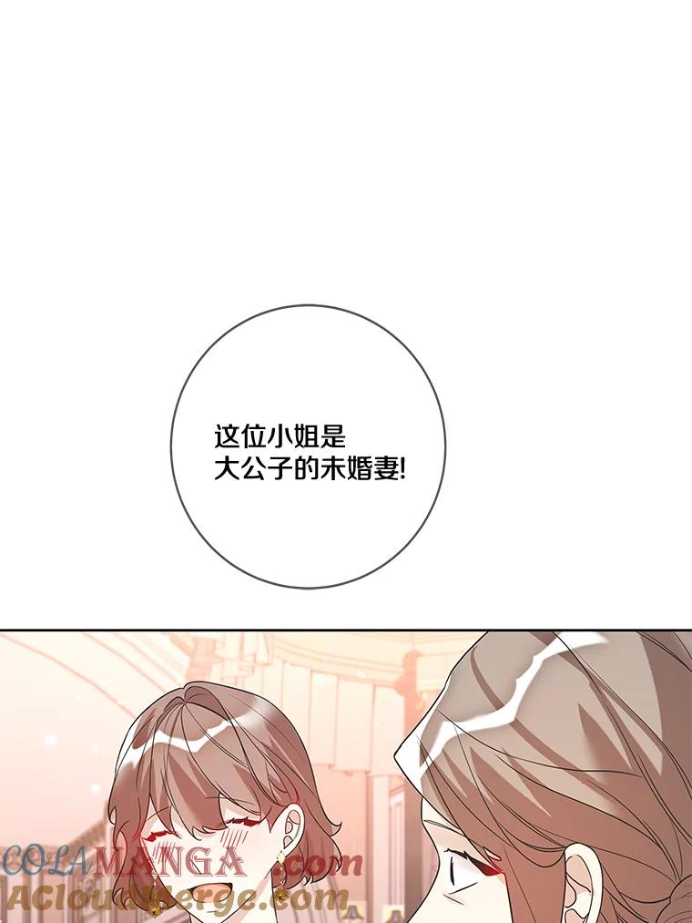 《龙套大公子妃的花路人生》22.服装店风波 第61页