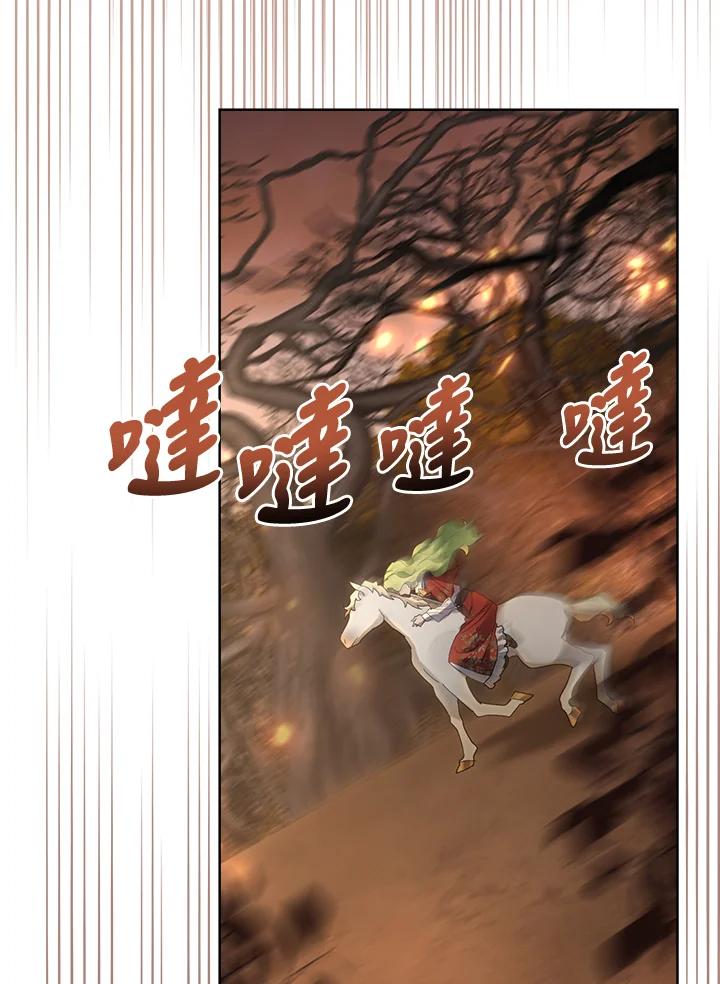 《万兽公主》第23话 第47页