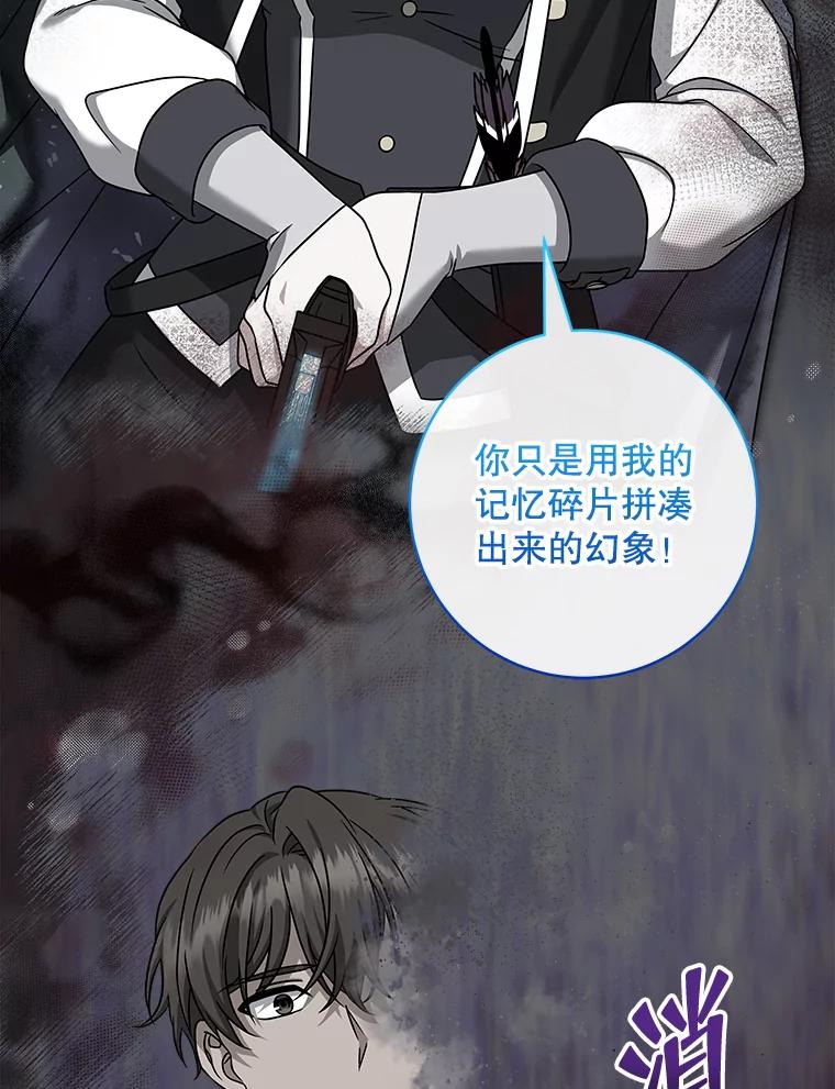 《欢迎光临地下城酒店》22.生日宴准备 第99页