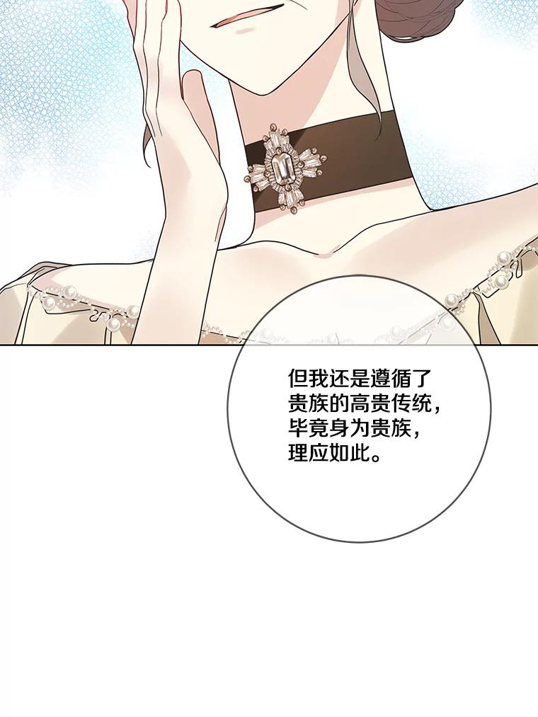 《龙套大公子妃的花路人生》22.服装店风波 第64页