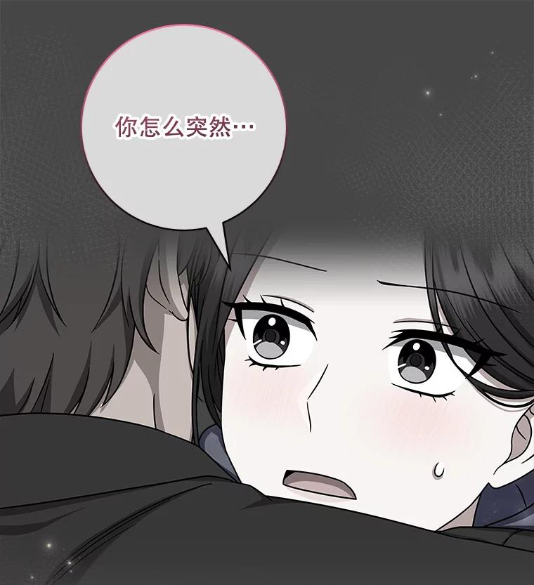 《欢迎光临地下城酒店》22.生日宴准备 第82页