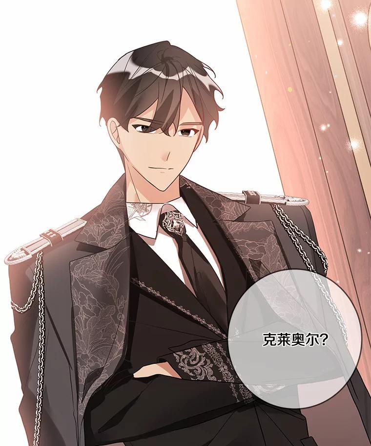 《龙套大公子妃的花路人生》22.服装店风波 第87页