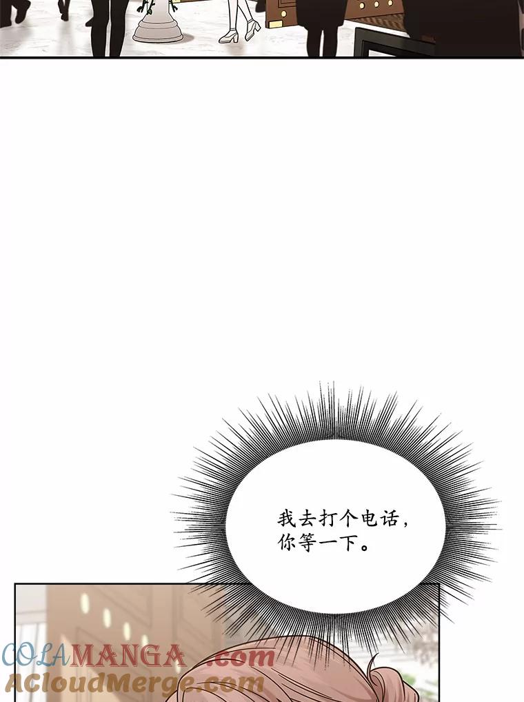 《上司的求婚》22.老同学的挑衅 第69页