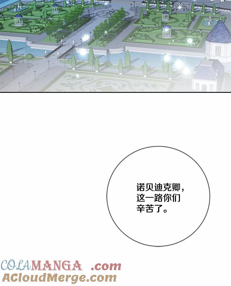 《龙套大公子妃的花路人生》22.服装店风波 第101页