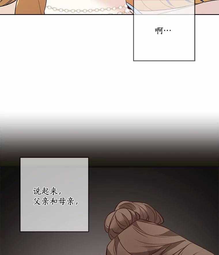 《龙套大公子妃的花路人生》22.服装店风波 第80页